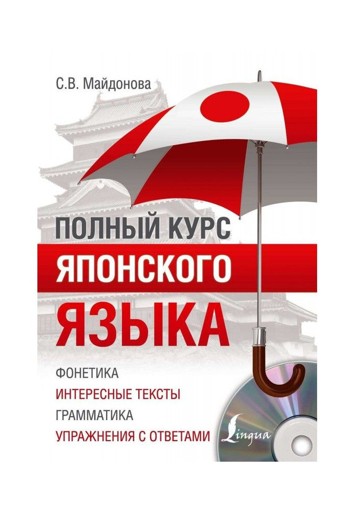 Book Complete course of Japanese