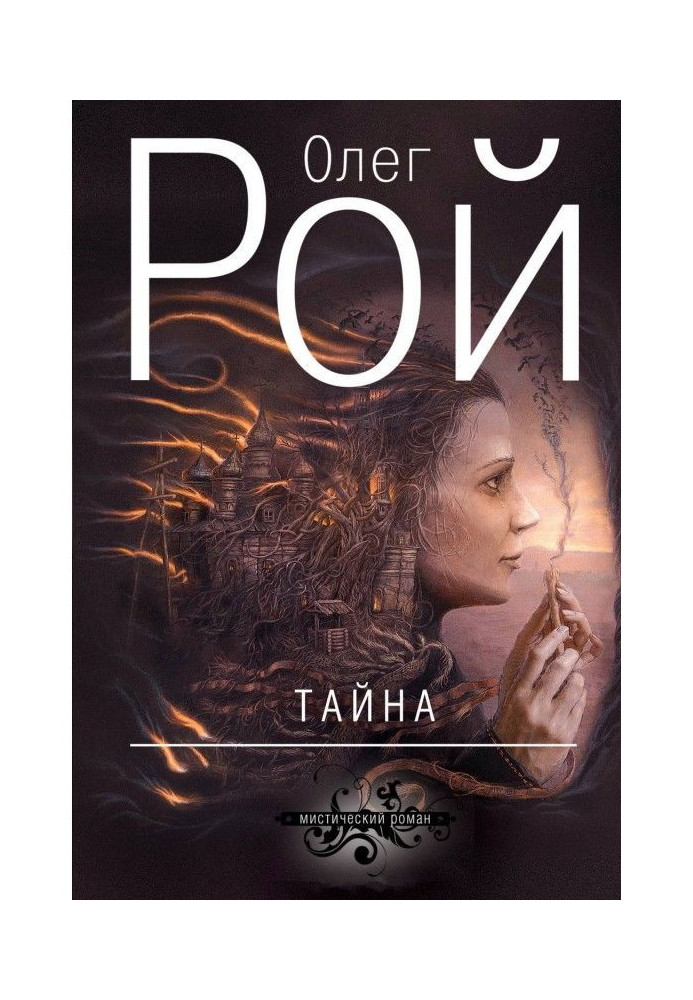 Книга Секрет