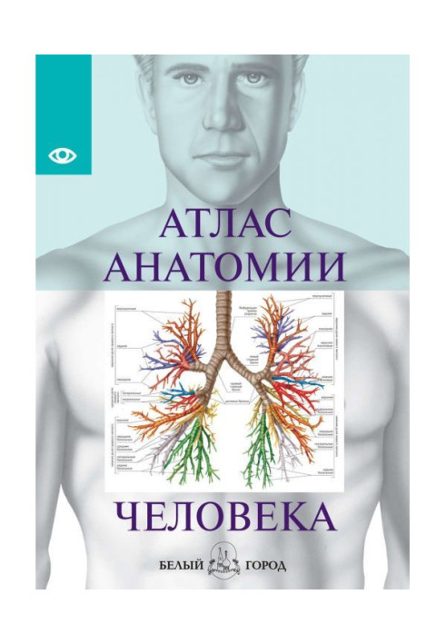 Book Atlas of anatomy of man. All organs of human body