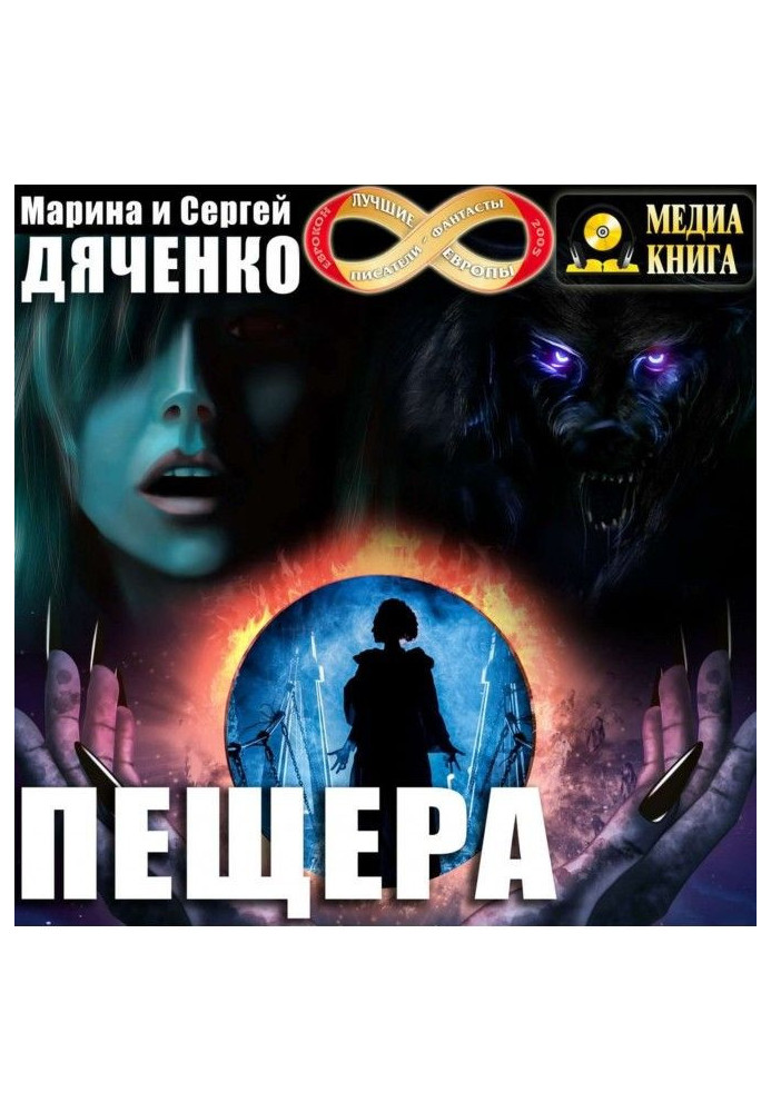 Книга Печера