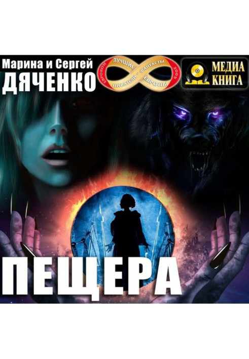 Книга Печера