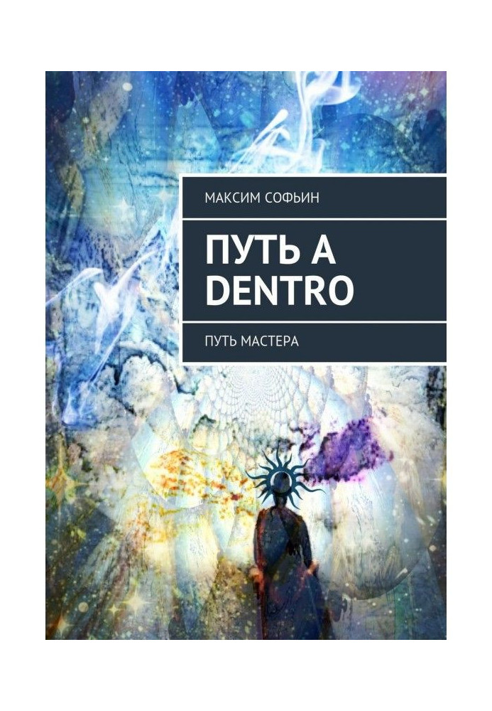 Book The path is a dentro. Path of the Master