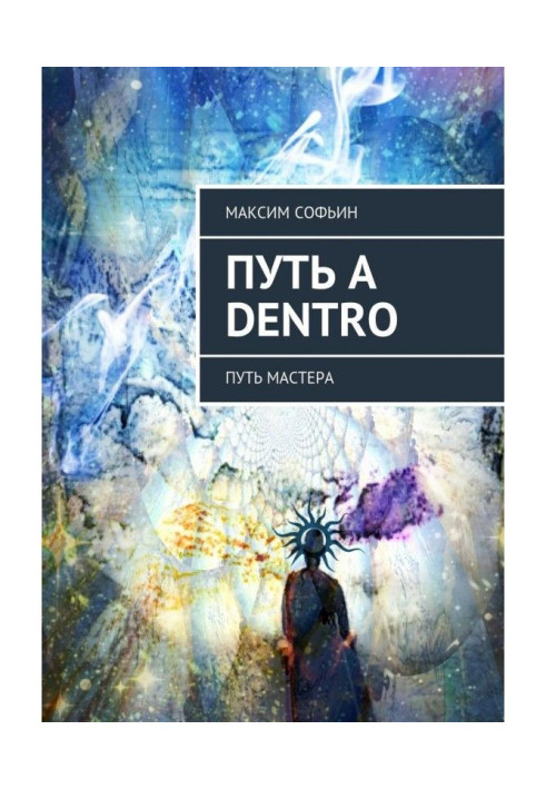 Book The path is a dentro. Path of the Master