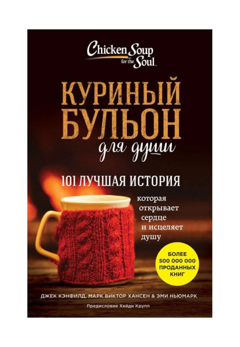 Book Chicken clear soup for the soul. the 101 best history