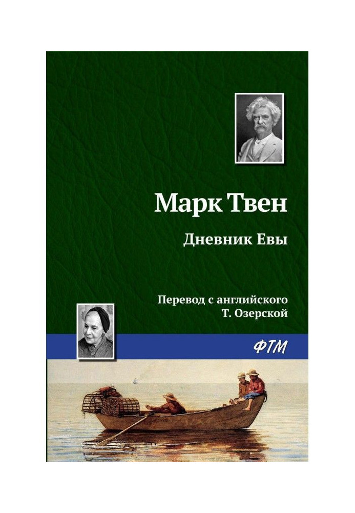Book Diary of Eva