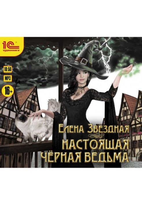 Book Real black witch