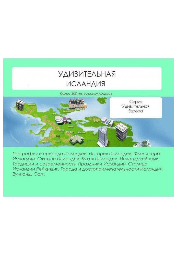 Book Amazing Iceland