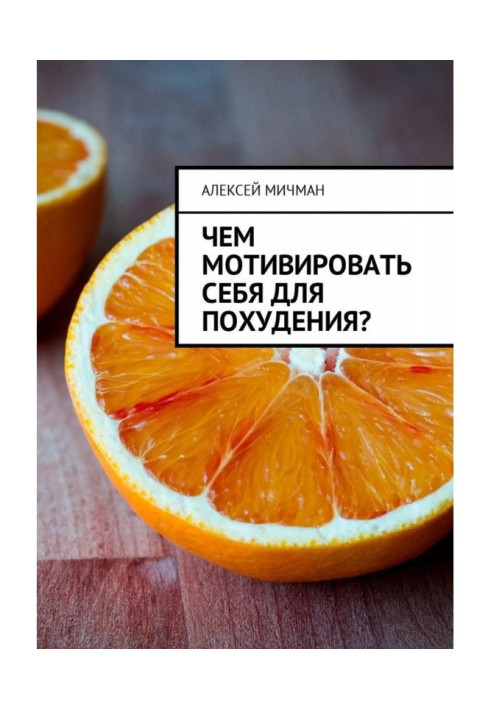 Book What to explain itself for becoming thin?