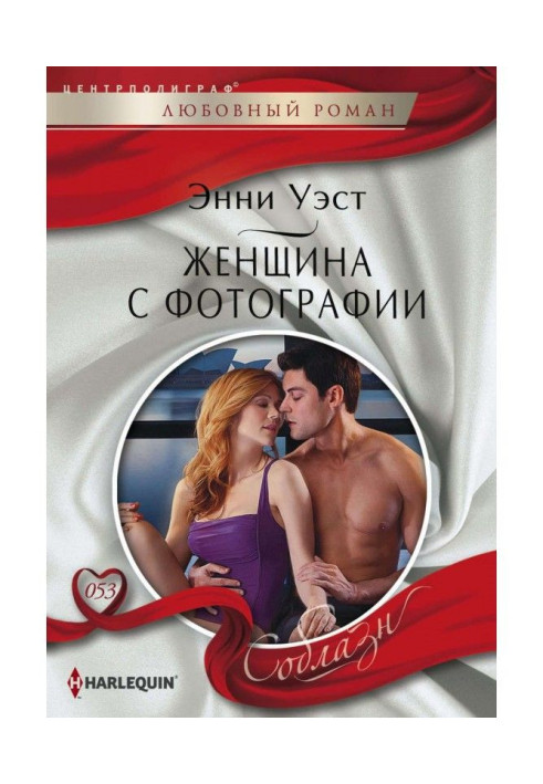 Book The woman from the photo