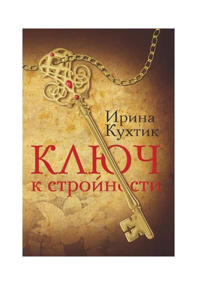 Book Key to the slenderness