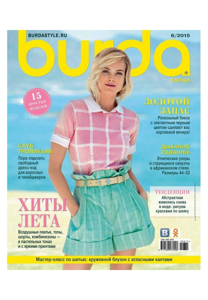 Book Here is No. 06/2015