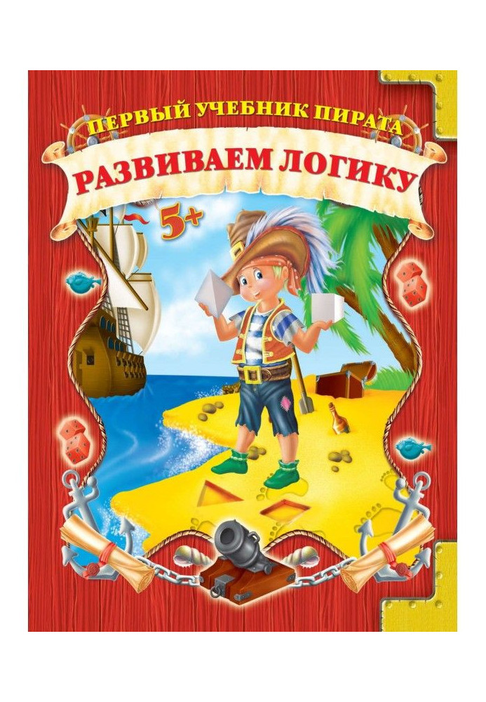 Book We develop logic