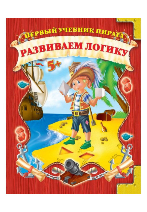 Book We develop logic