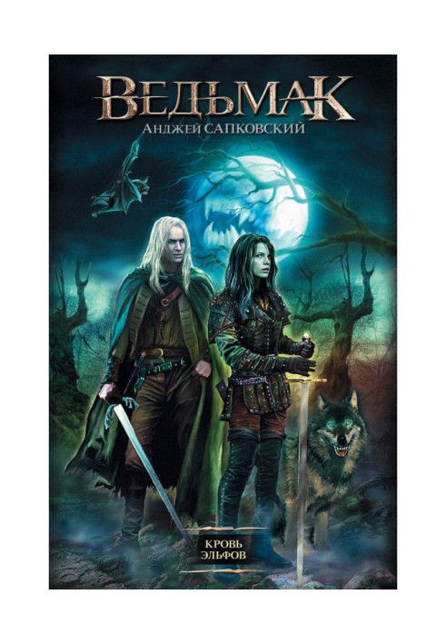 Book Blood of elvs
