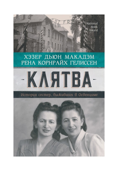 Book Oath. The story of the sisters who survived Auschwitz