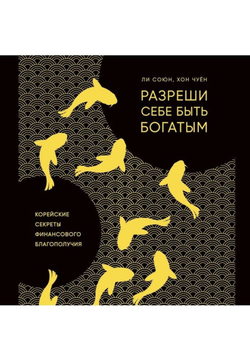 Book Let to be itself rich