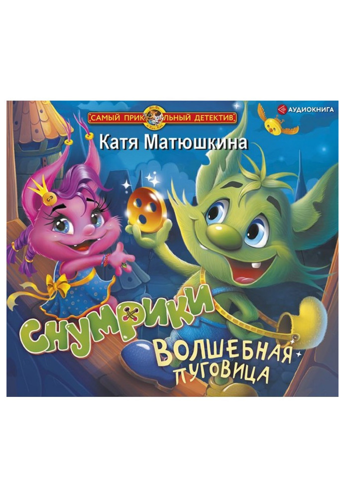 Book Snumriki. magic button