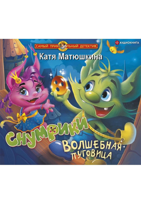 Book Snumriki. magic button