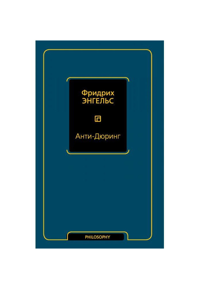 Book Anti-Dühring