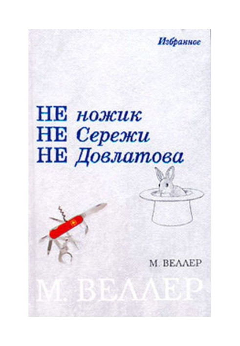 Book Masterpiece by Dr. Conan Doyle