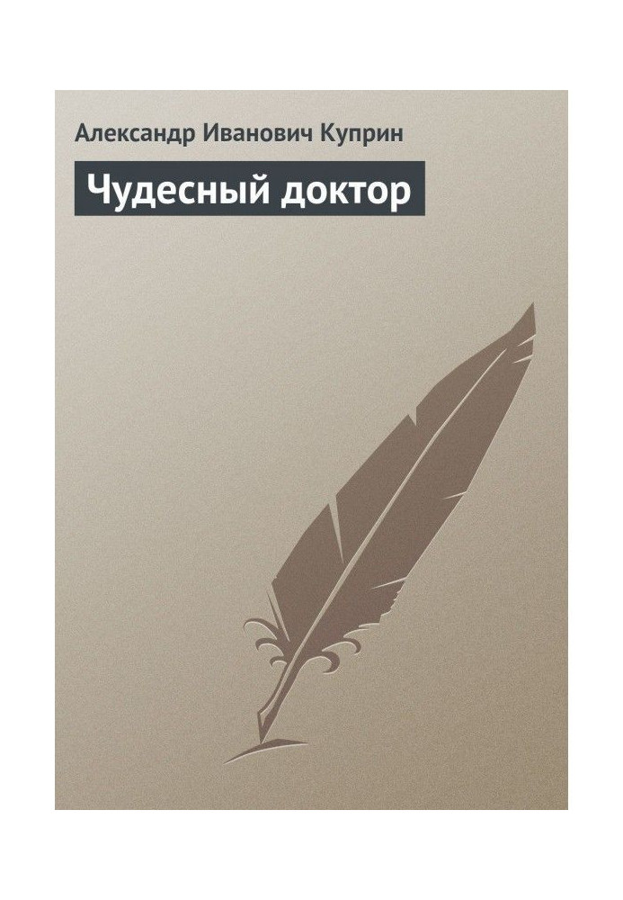 Book Miraculous doctor