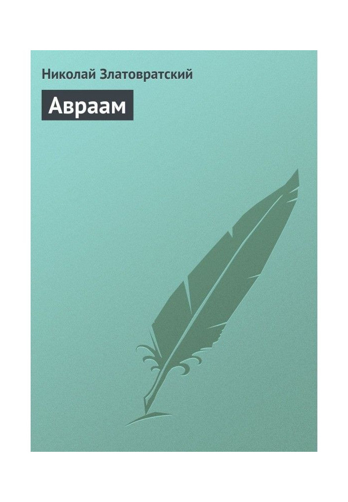 Book Abraham