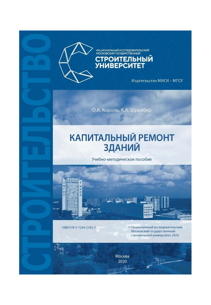 Book Major repairs of building