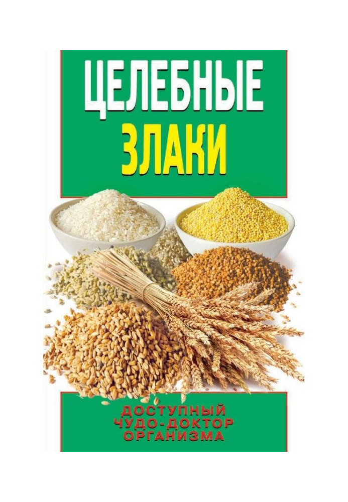 Book Healthful cereals