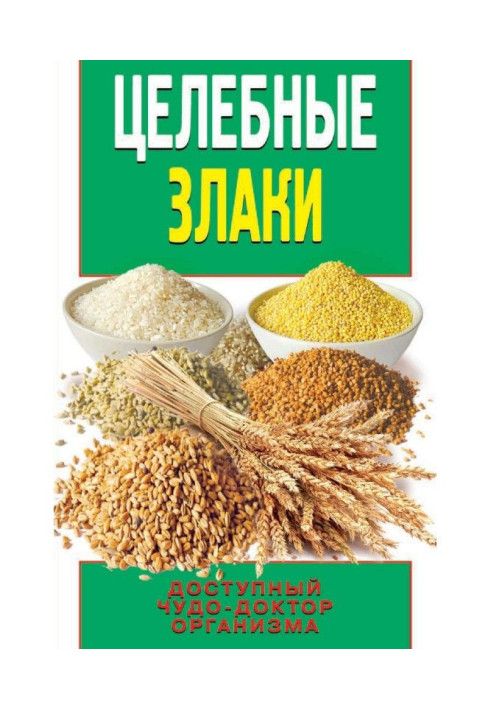 Book Healthful cereals