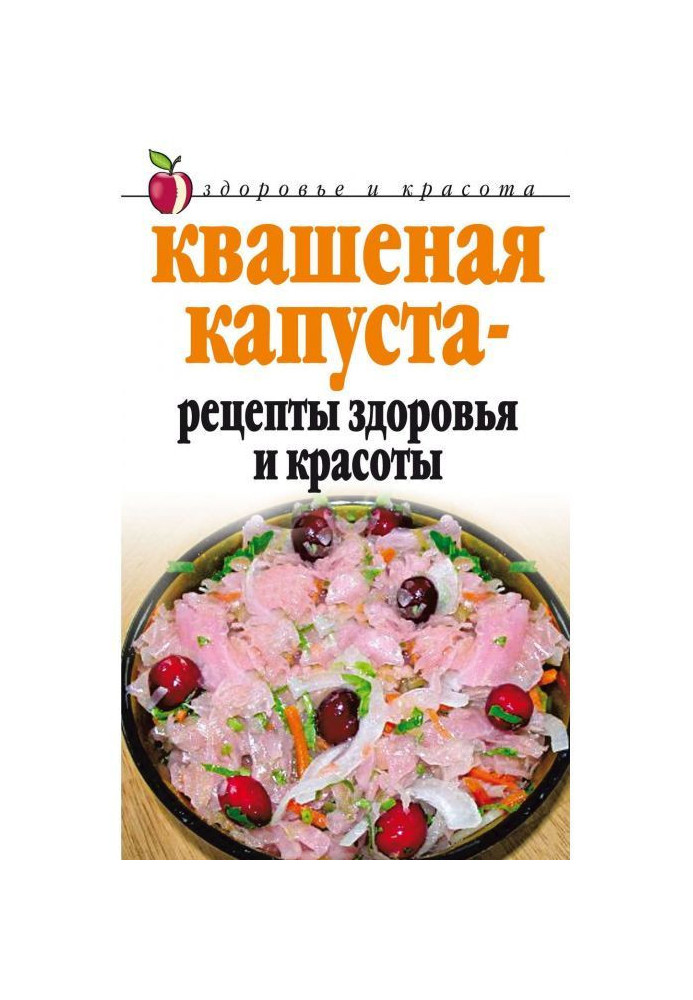 Book A choucroute is recipes of health and beauty