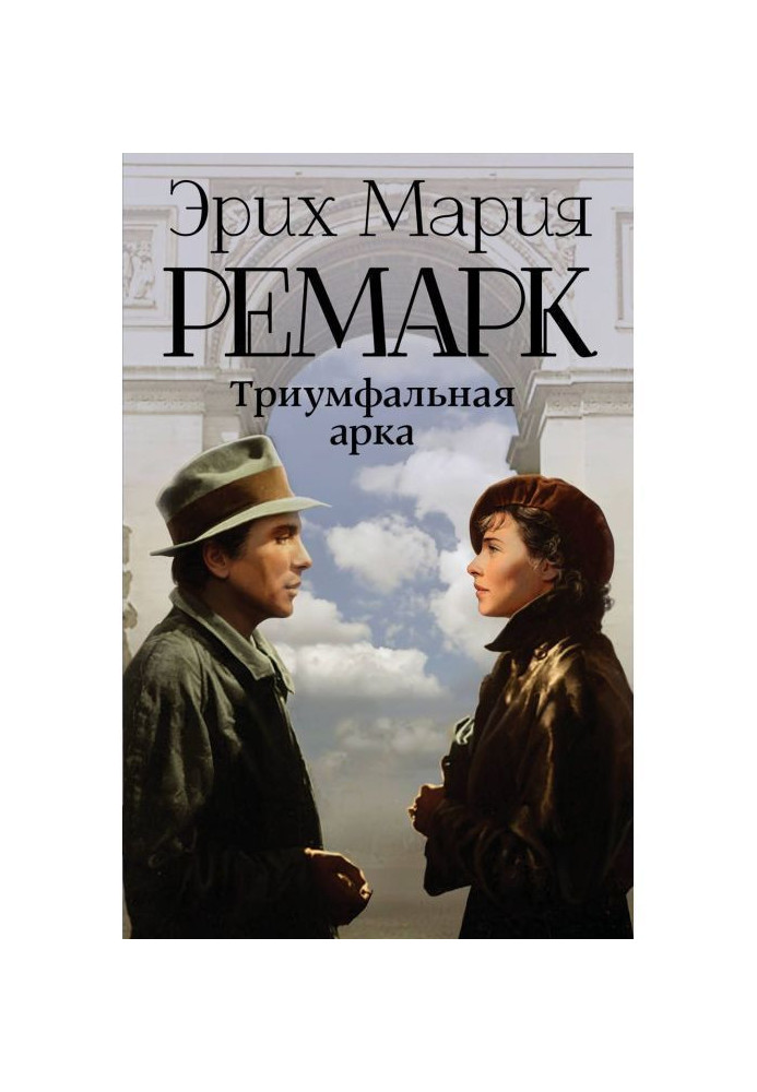 Book Triumphal arch