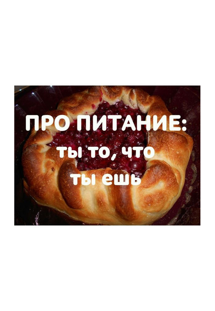 Книга Цибульний суп. Як готують його у Парижі?