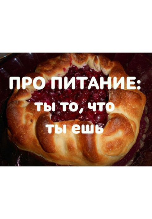 Книга Цибульний суп. Як готують його у Парижі?