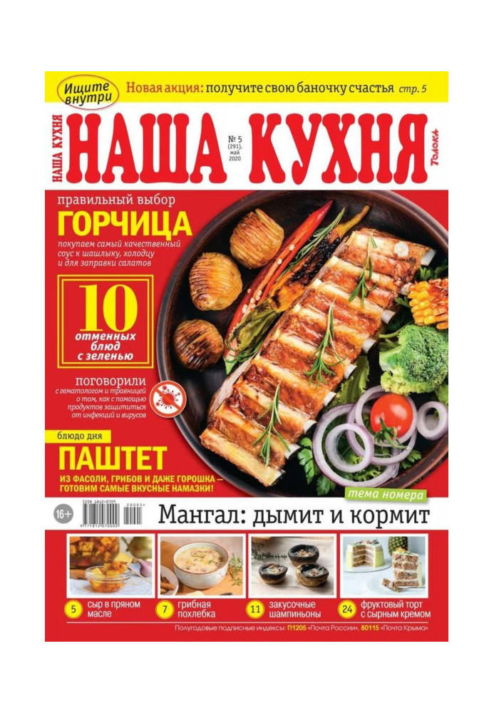 Book Our Kitchen 05-2020