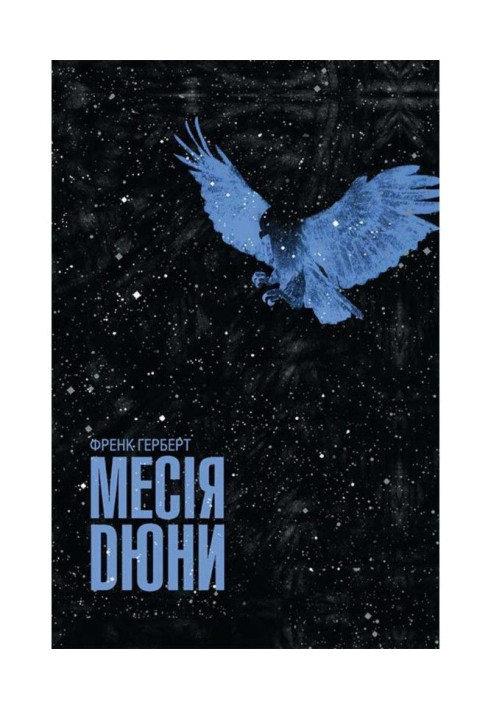 Book Messiah Dune