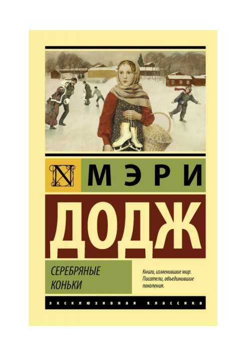 Book Silver skates