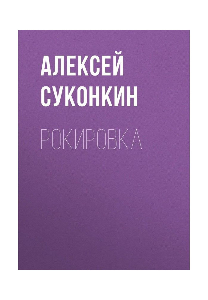 Book Castling