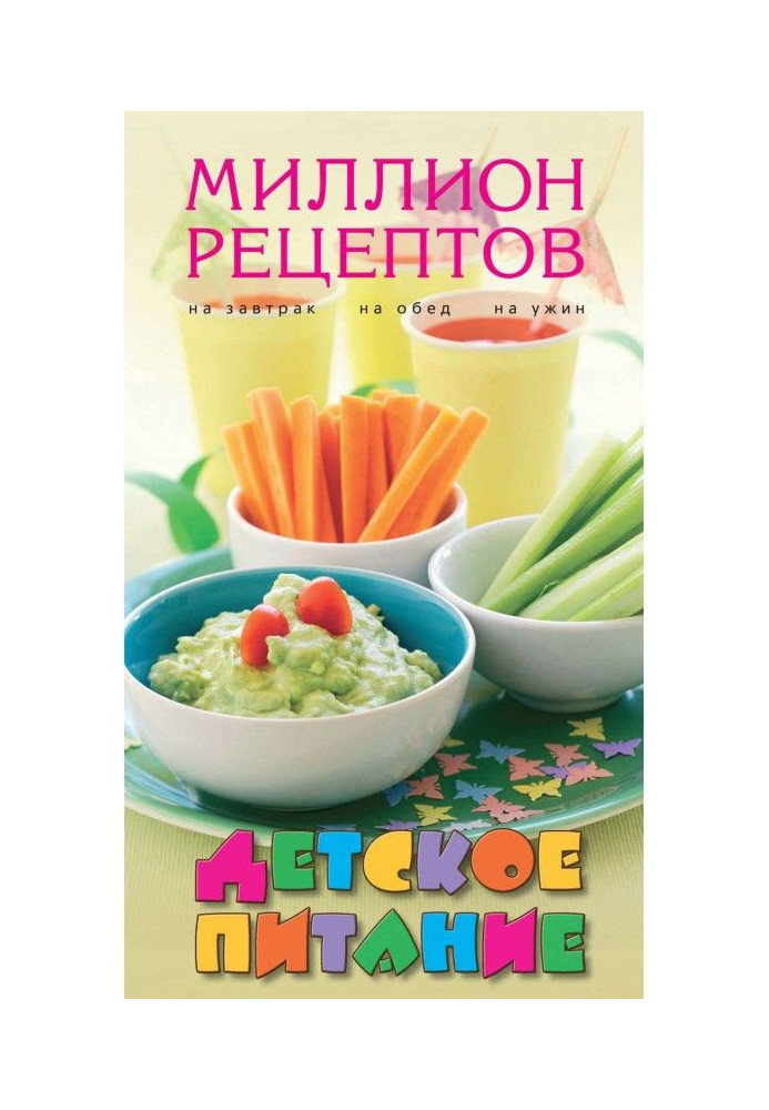 Book Child's food