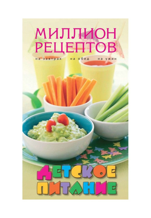 Book Child's food