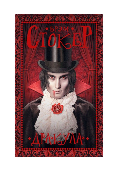 Book Dracula