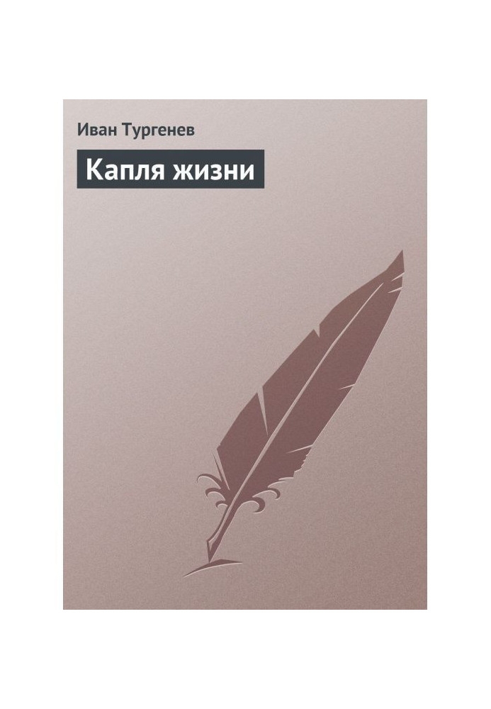 Book Drop of life