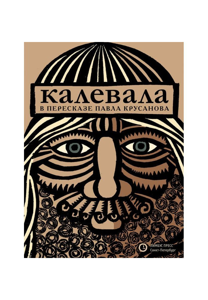 Book Kalevala