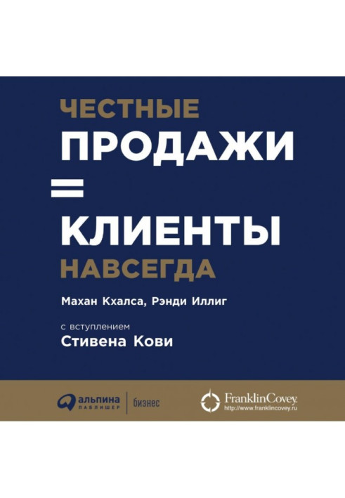 Book Honest sales - customers forever