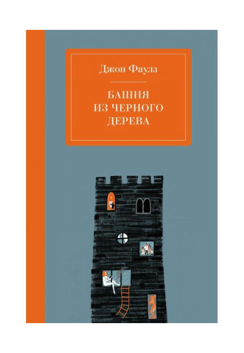 Book Tower from an ebony
