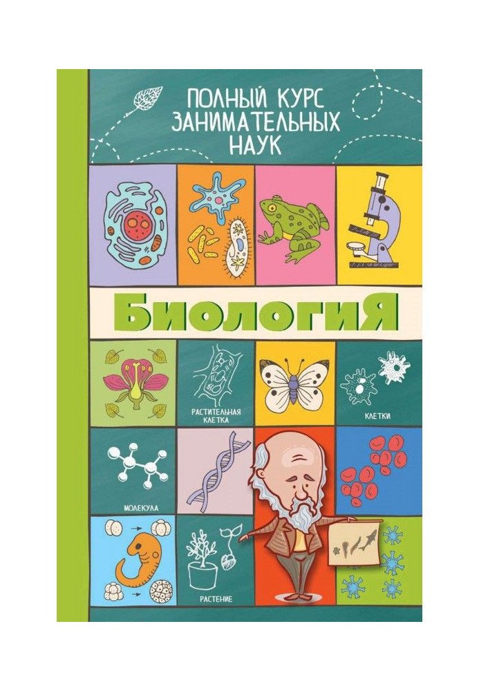 Book Biology