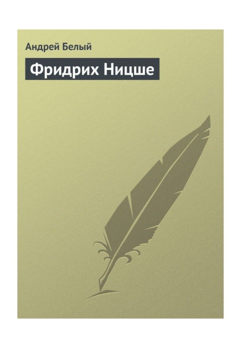 Book Frederic Nietzsche