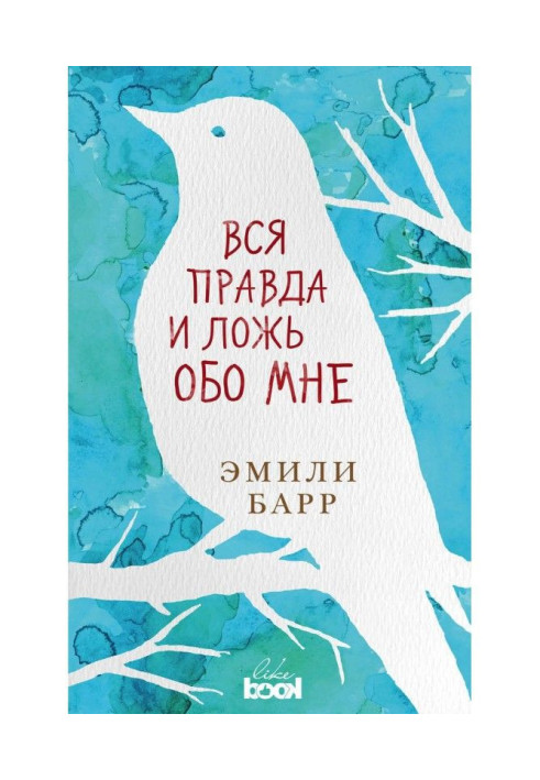 Book All true and lie about me
