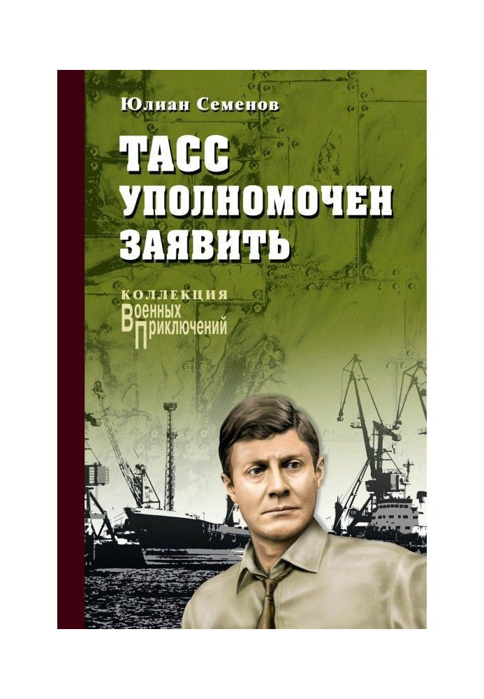 Book Authorized TASS to declare.
