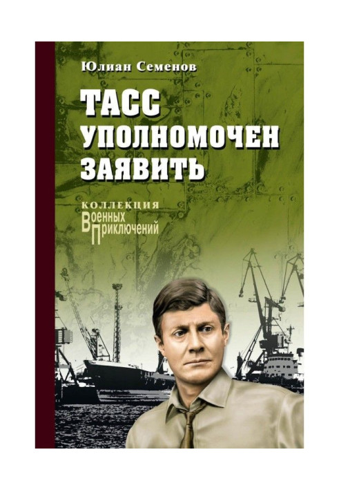 Book Authorized TASS to declare.