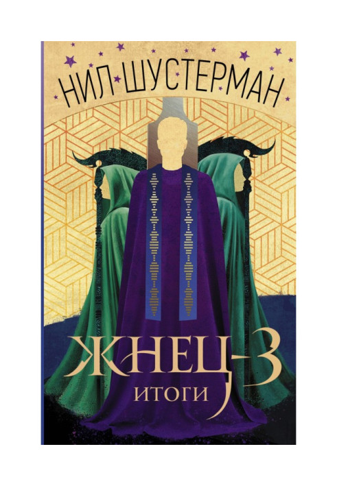 Book Reaper-3. Results